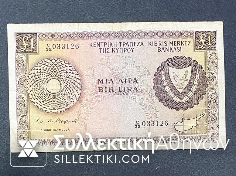CYPRUS 1 Pound 1968 VF+
